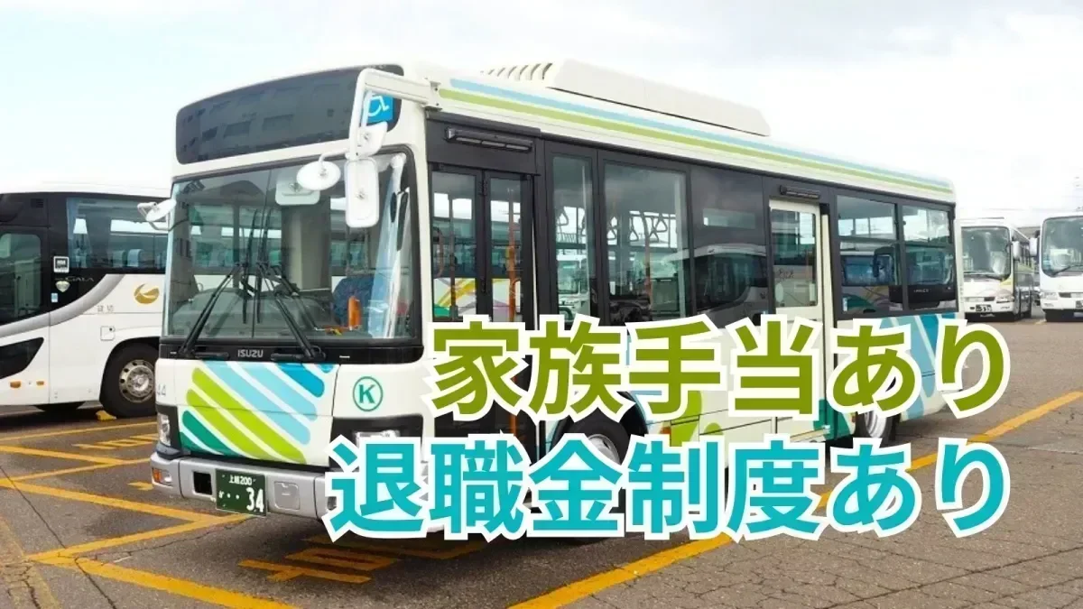 昇給 / 退職金制度あり！