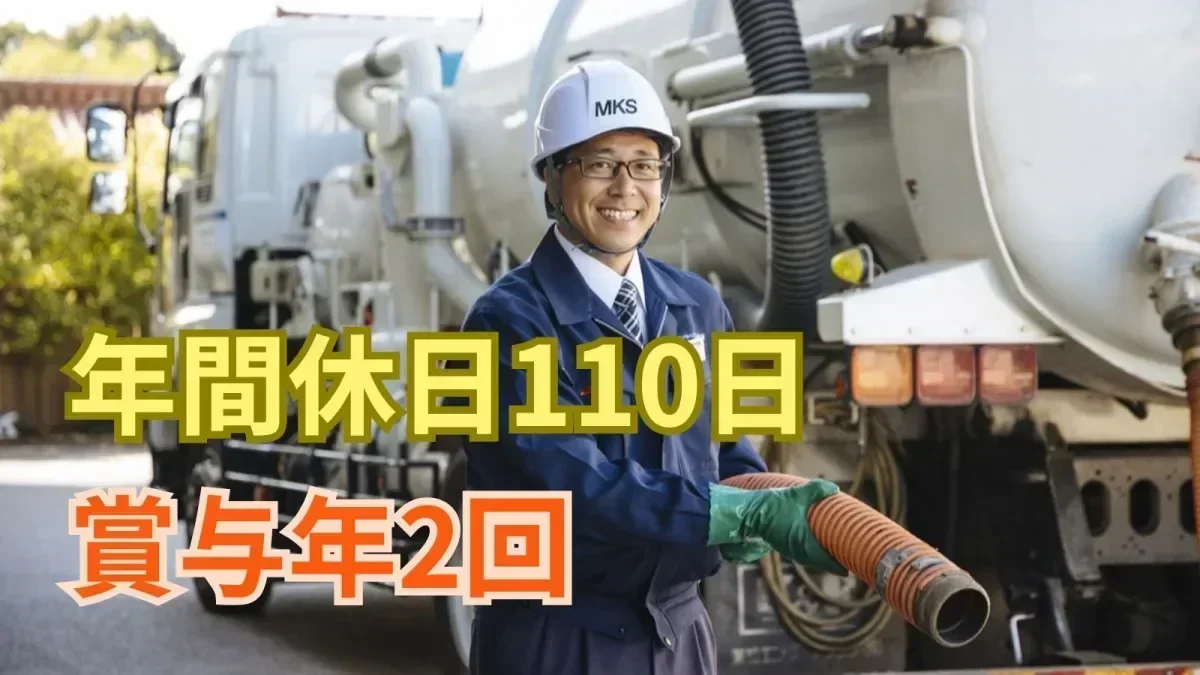 月給30万円を目指せる環境