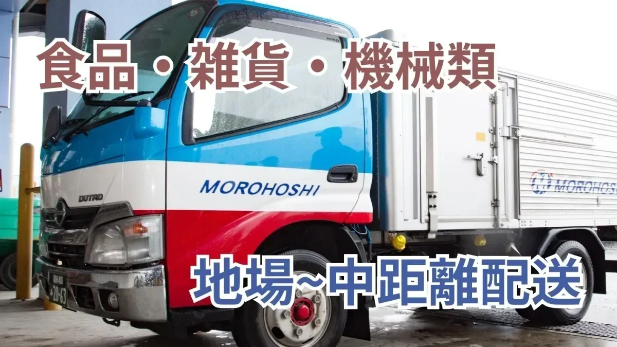 免許取得費用サポート