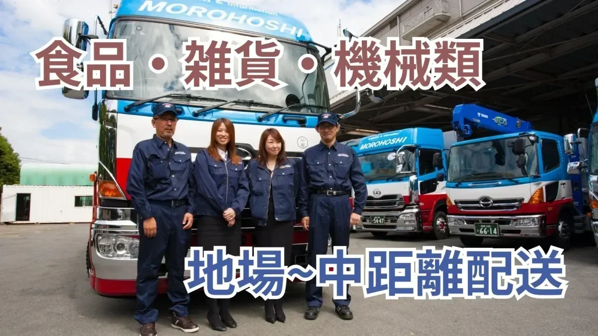 免許取得費用サポート