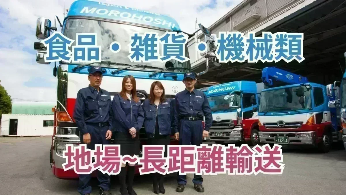 免許取得費用サポートあり！