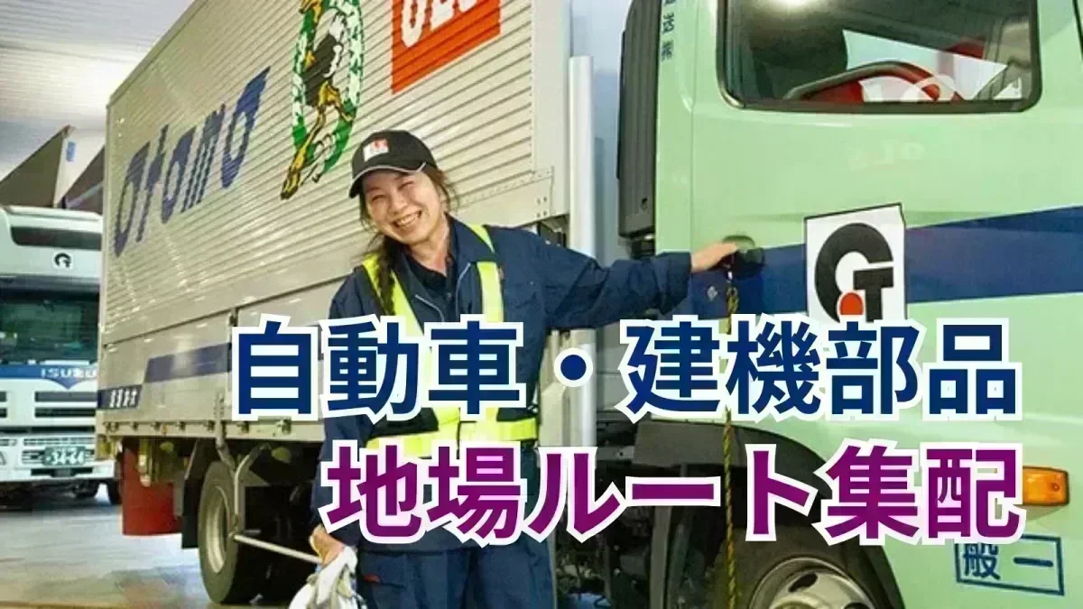 月収35万円以上も狙える！