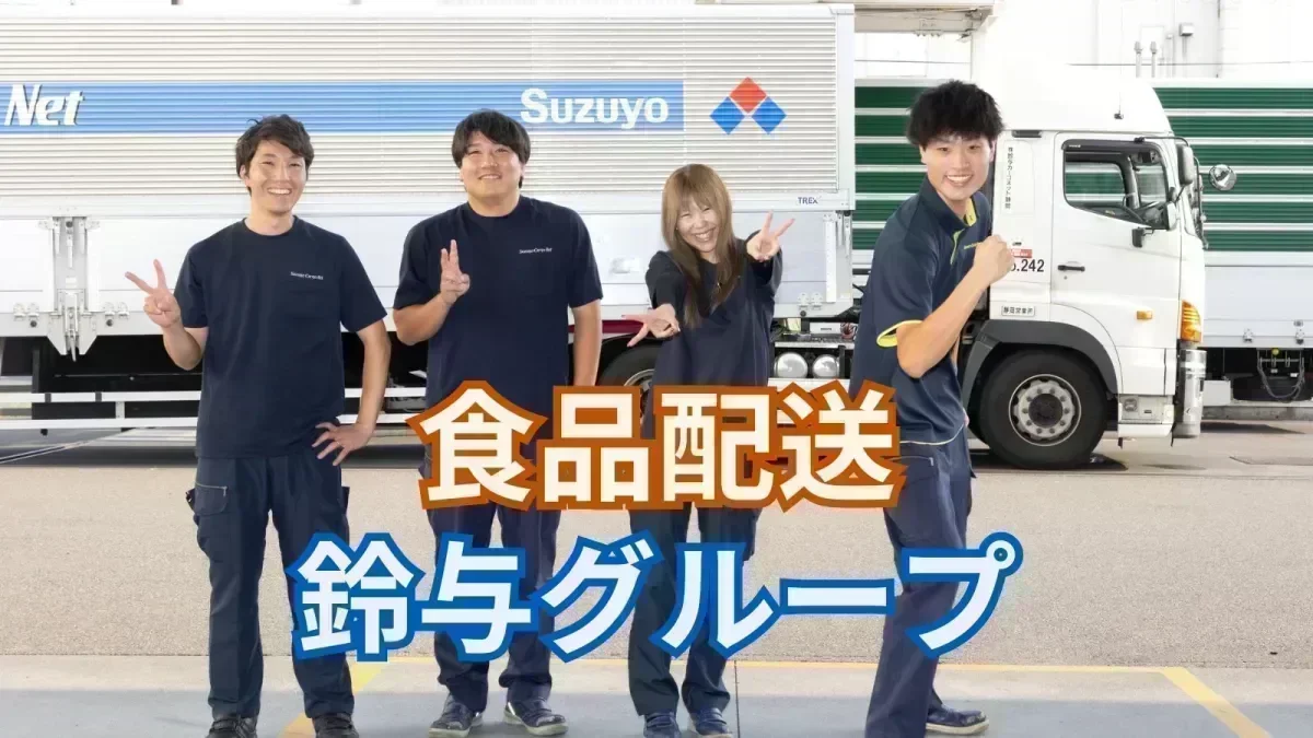 夏季・年末年始休暇あり