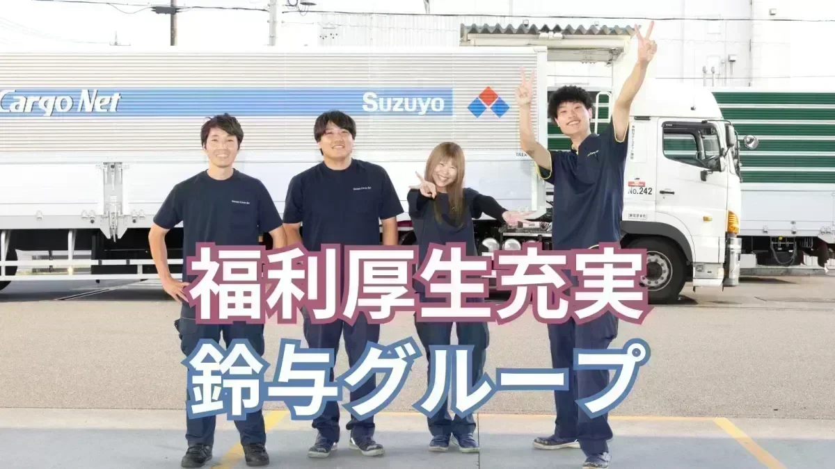 基本的に土日祝休みが可能★