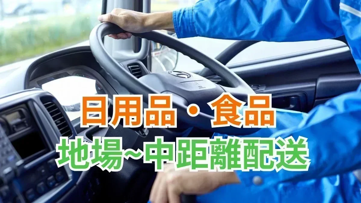 想定年収360万円以上