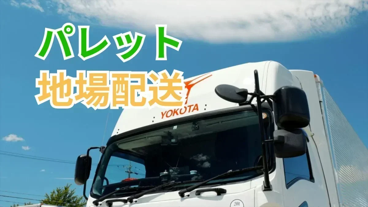 毎日家に帰れる