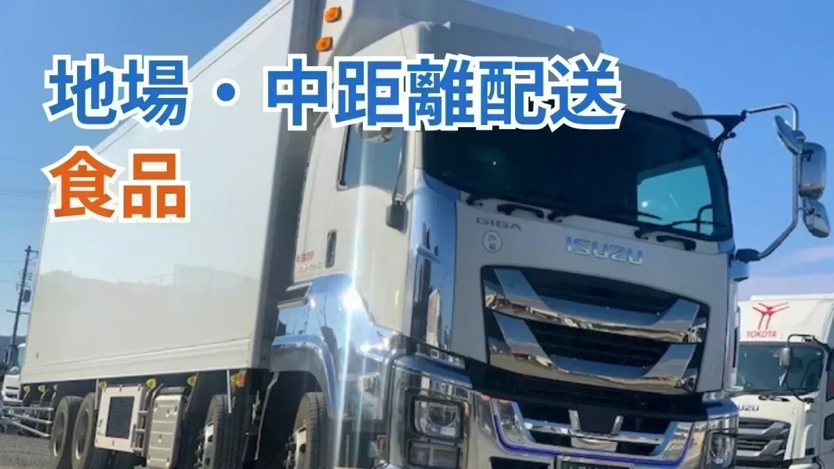 高速道路の利用OK！無理のない運行がないよう配慮しています