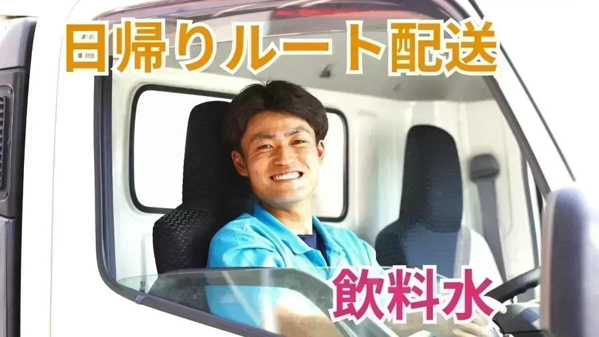 トラックの運転が初めての方も安心！全車両バックモニター完備！