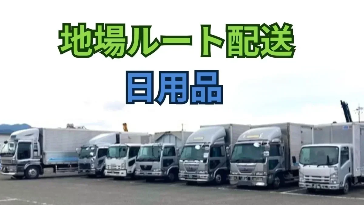 月30万円以上も可能