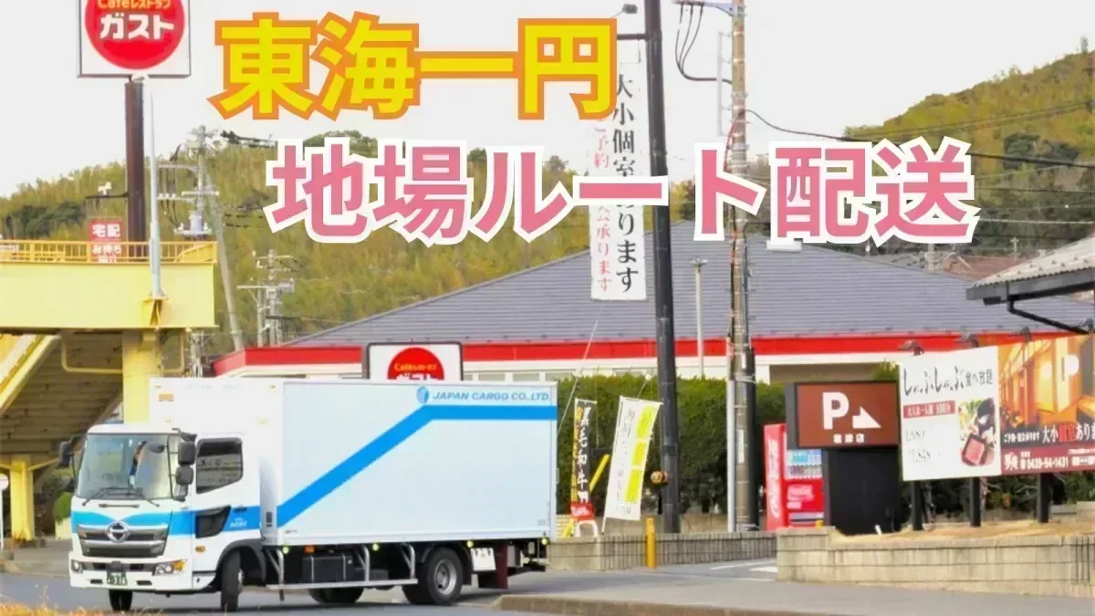 モデル月給320,000円 (経験5年)