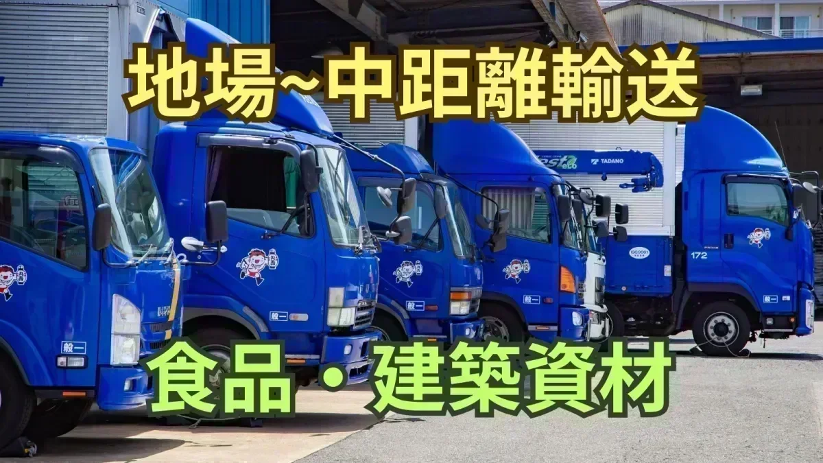 若手ドライバーや未経験者も活躍中！