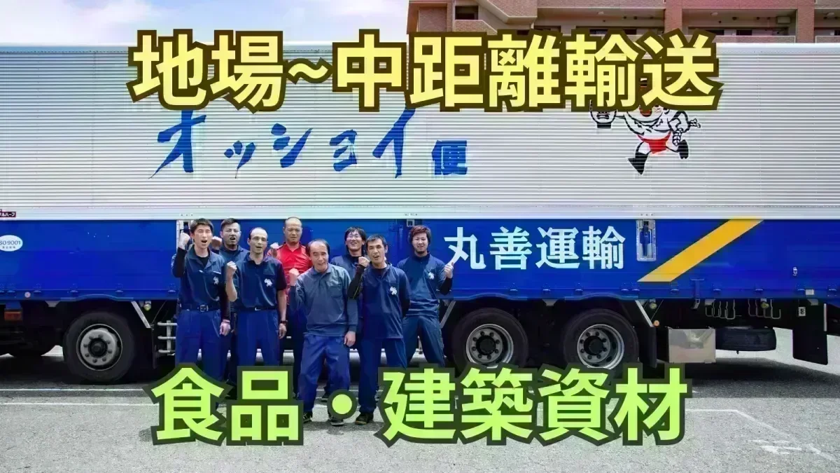 若手ドライバーや未経験者も活躍中！