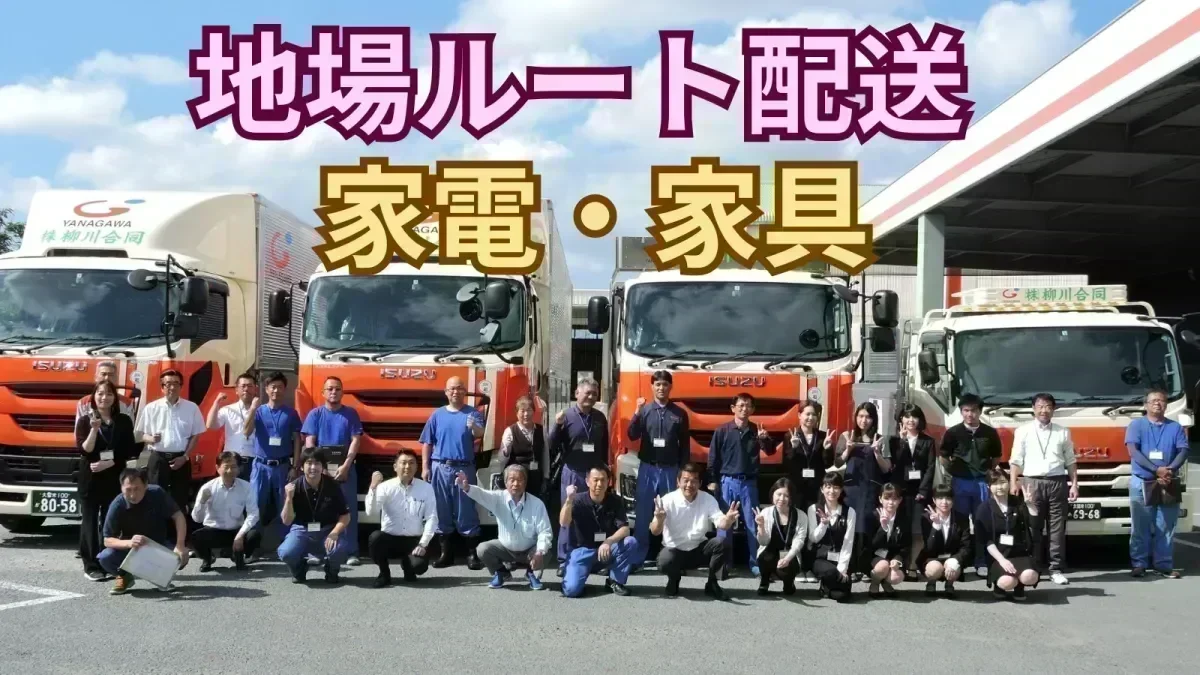 「準中型免許以上 (旧普通免許の場合は8t限定) 」があれば応募OK♪