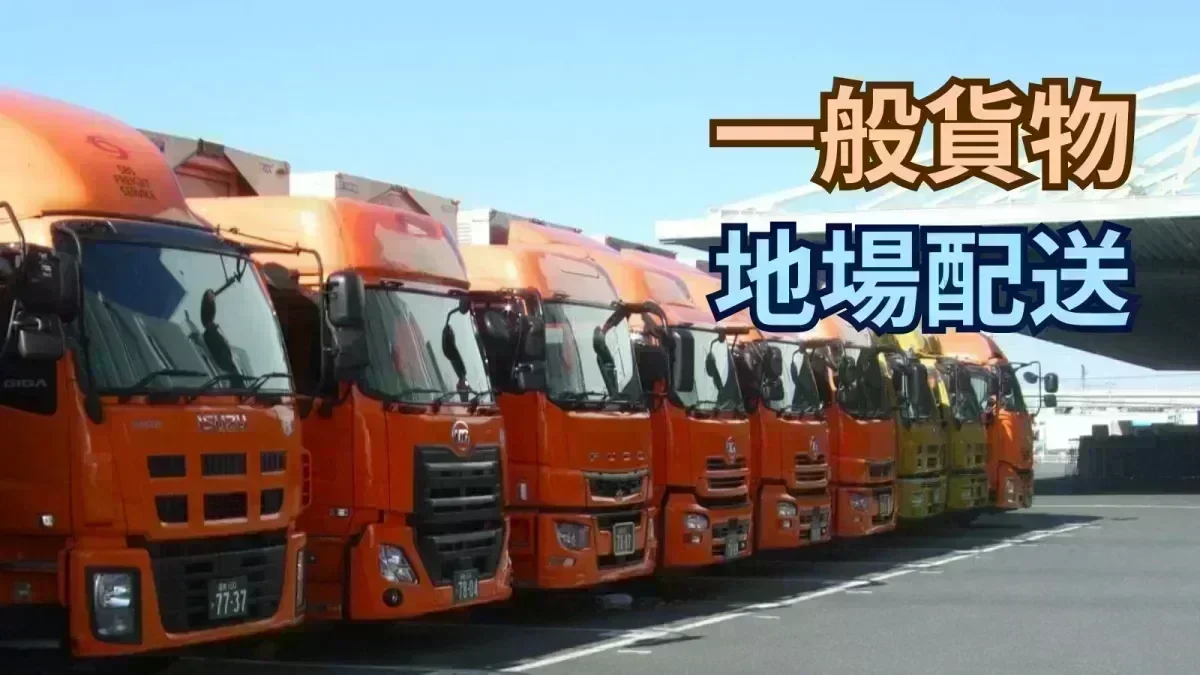 退職金制度あり