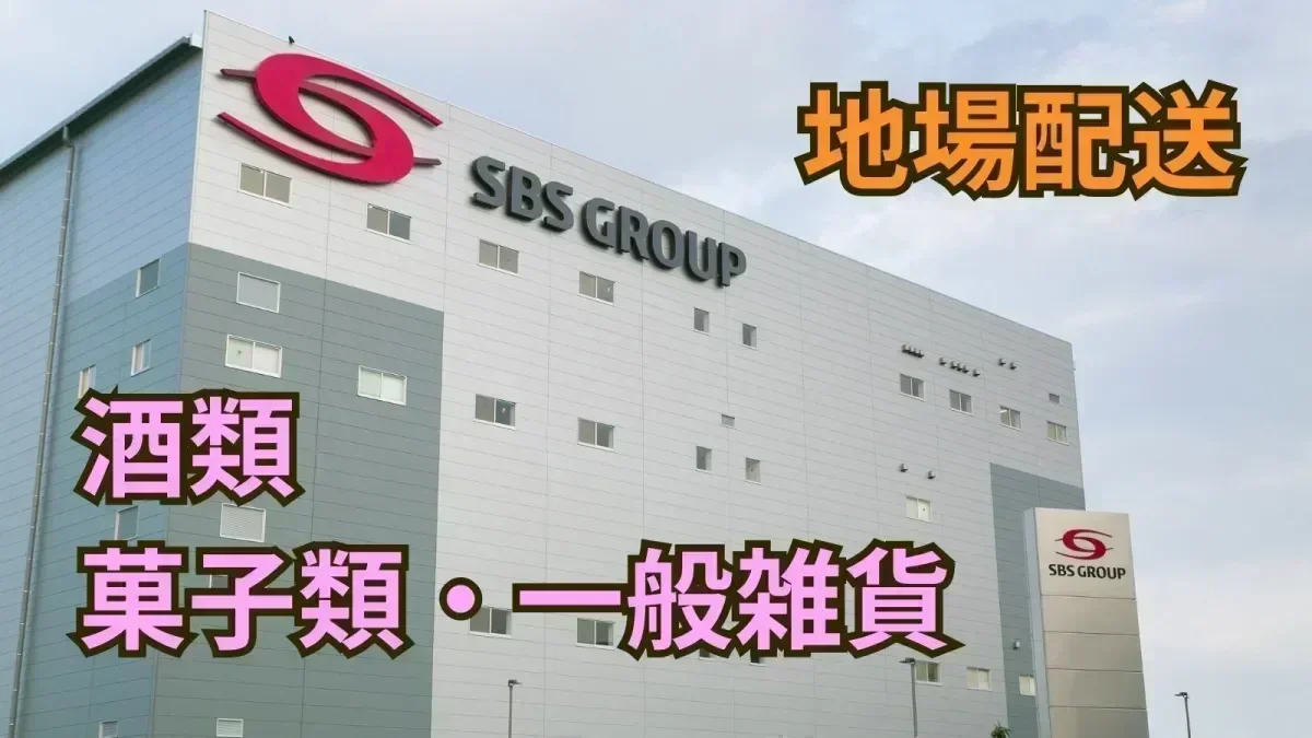 シフト制＆月9日休み