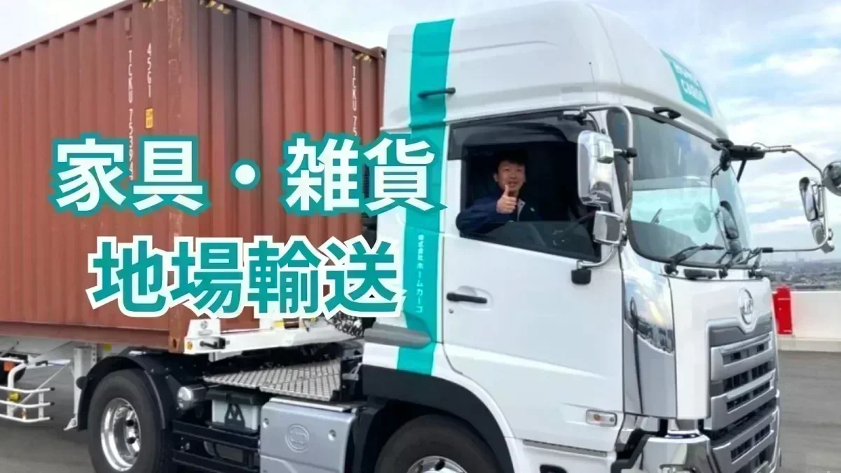 業務拡大に伴う増員募集！