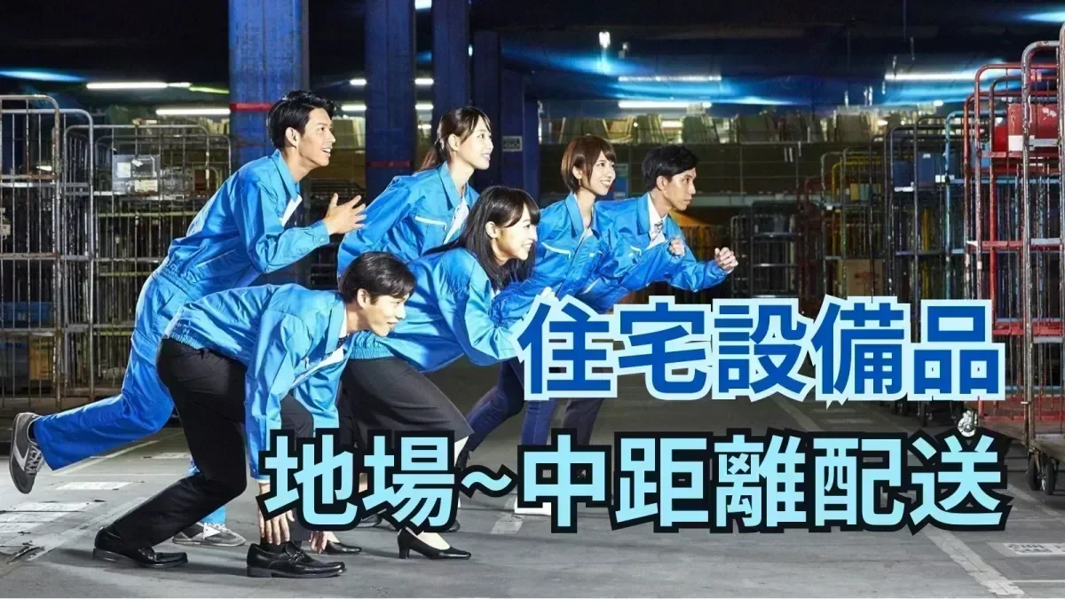 月給27万円以上スタート！