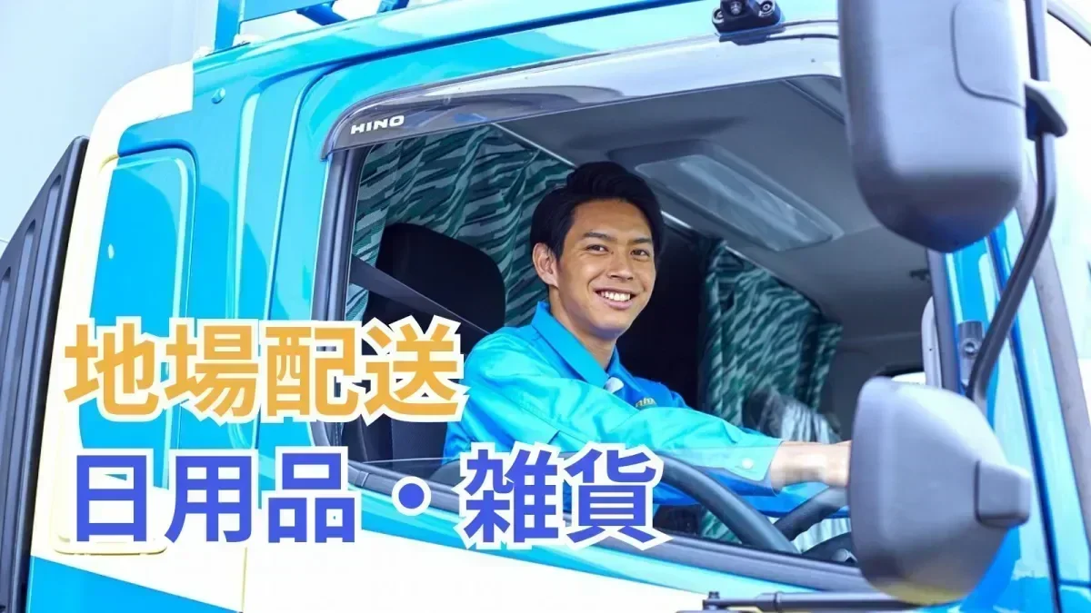 『働きやすい職場認証制度』取得済み