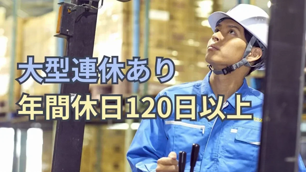 創業120年以上のタカスエグループ