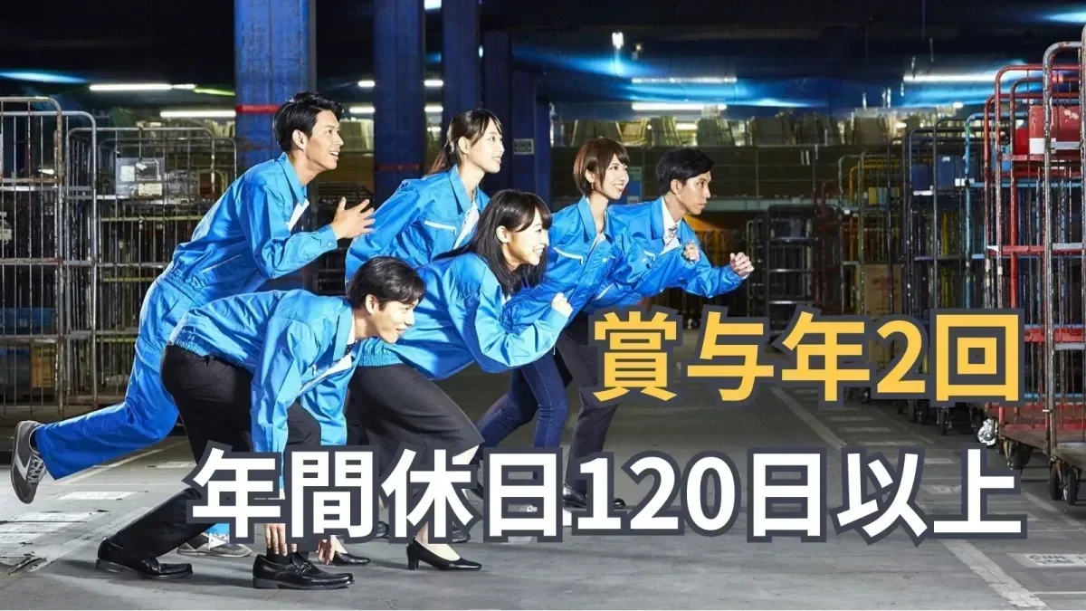 「働きやすい職場認証制度」取得済み