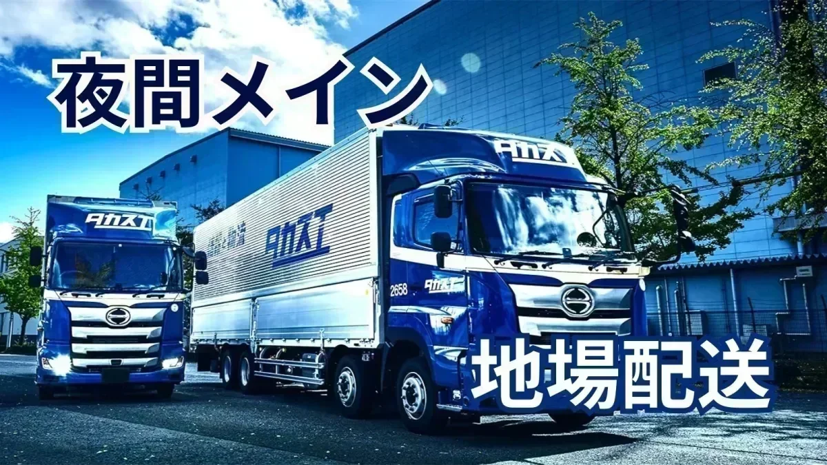 うれしい土日休み