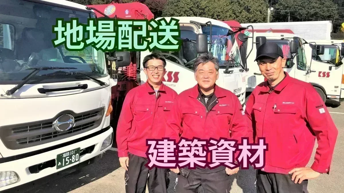 Eロジスティクスから入社お祝い金プレゼント！