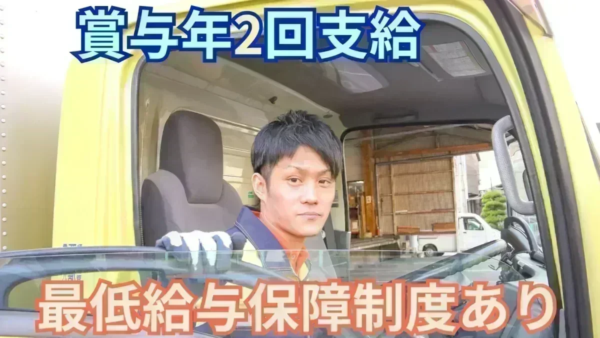 月給44万円以上も可能