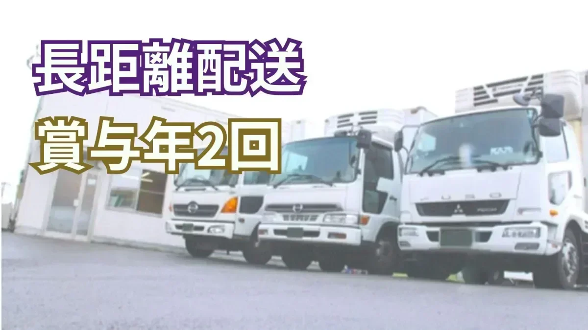 月給40万円以上！