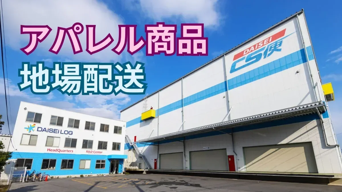 夜間なし・長距離なし