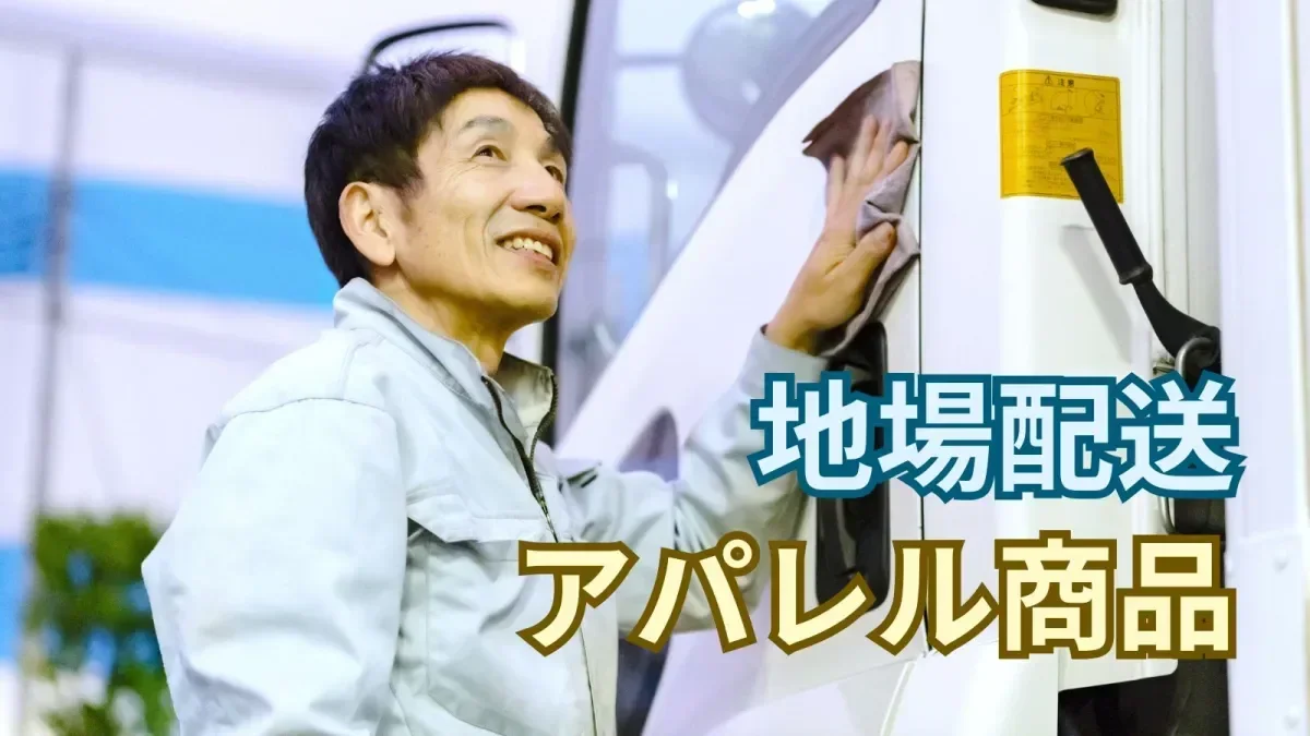 1975年創業の安定企業