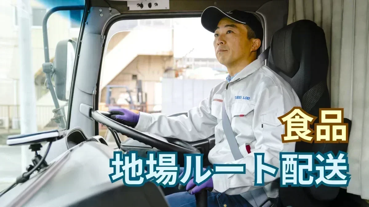 創業50年の安定企業でキャリアUP