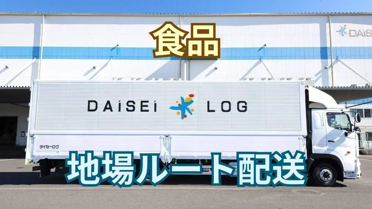 力仕事ほぼナシ！