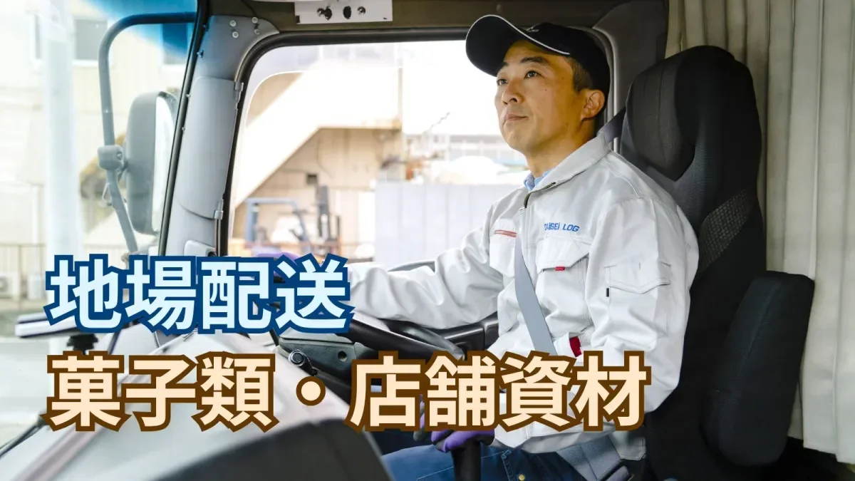 月給26万円以上！