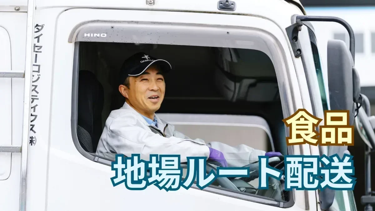 力仕事ほぼナシ！