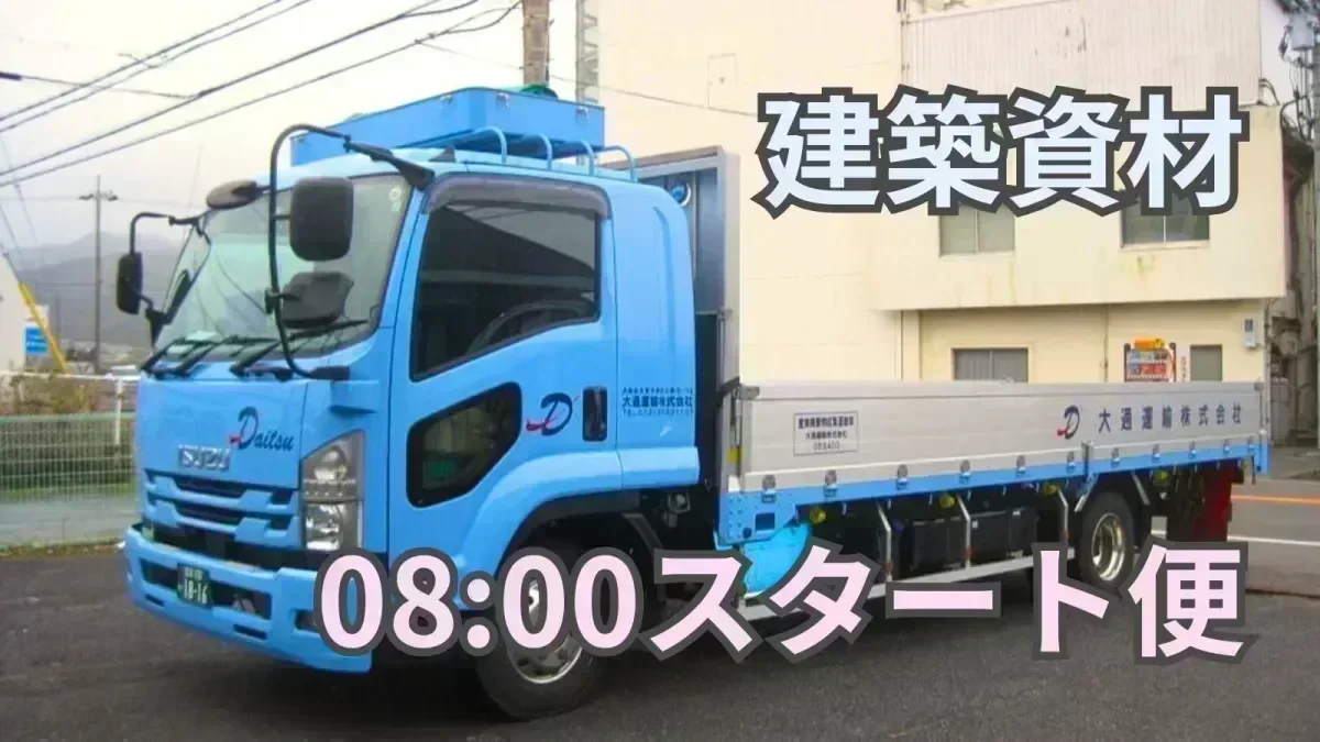 月給35万円以上も可能！