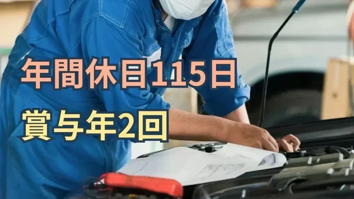 GW・夏季・年末年始の大型連休もしっかり確保！