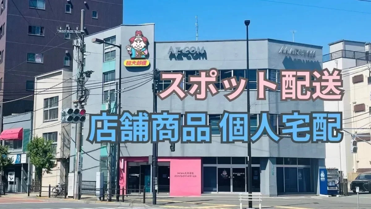 大手「東証プライム上場グループ」の安心感