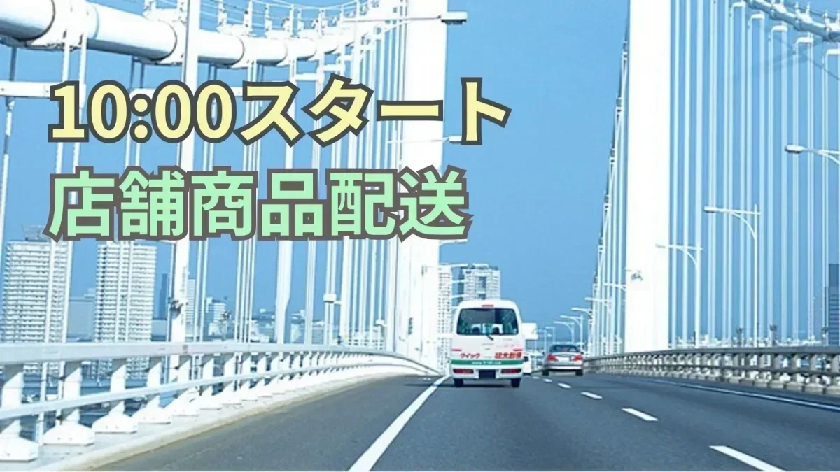 大手「東証プライム上場グループ」の安心感