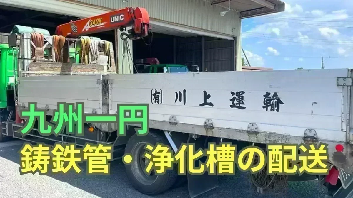 創立65年以上の安定企業