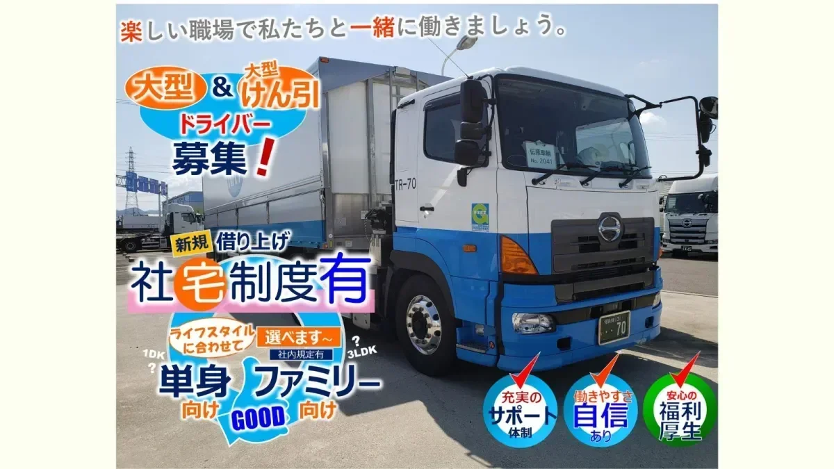 リフレッシュ休暇あり月給330,000~400,000円