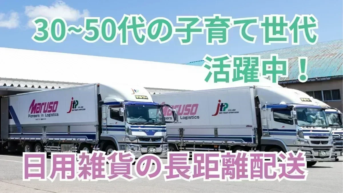 子育て世代応援企業♪