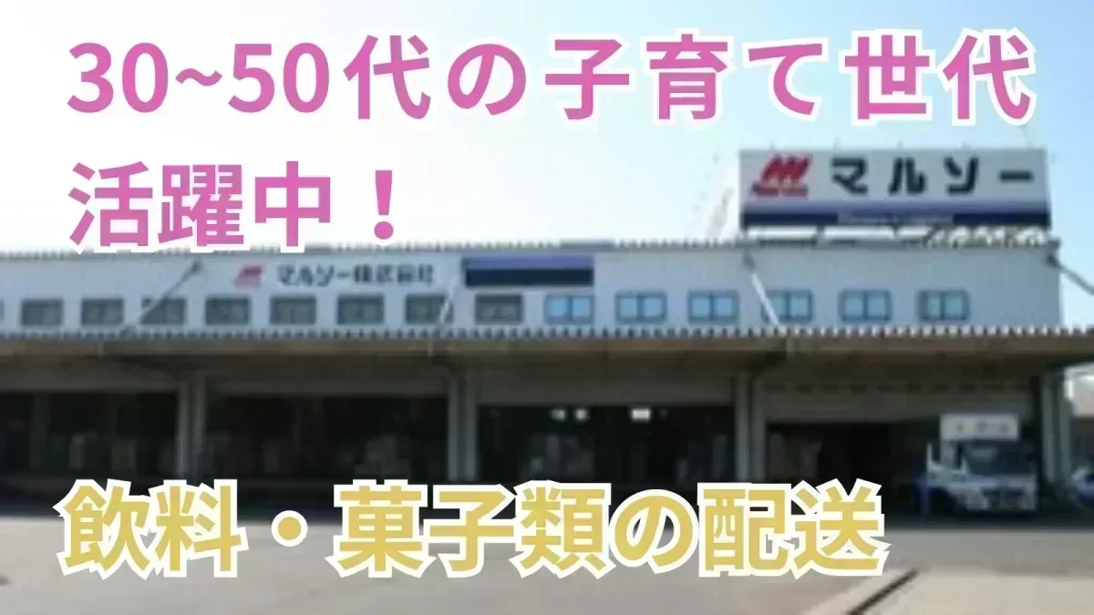 子育て世代応援企業♪