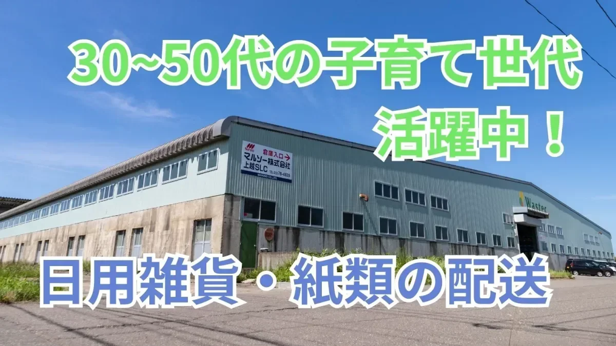 子育て世代応援企業♪