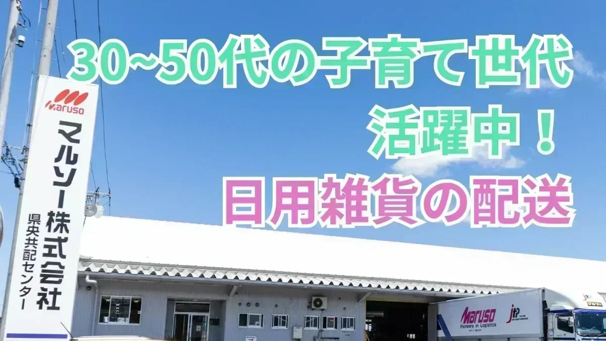 子育て世代応援企業♪