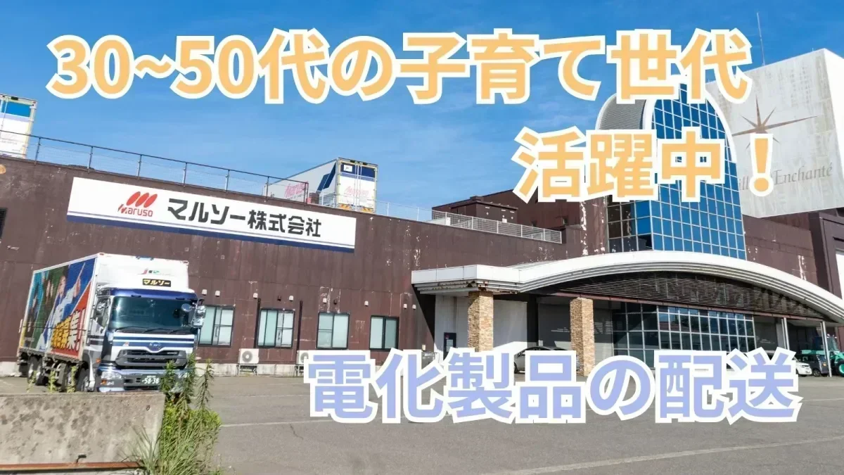 子育て世代応援企業♪