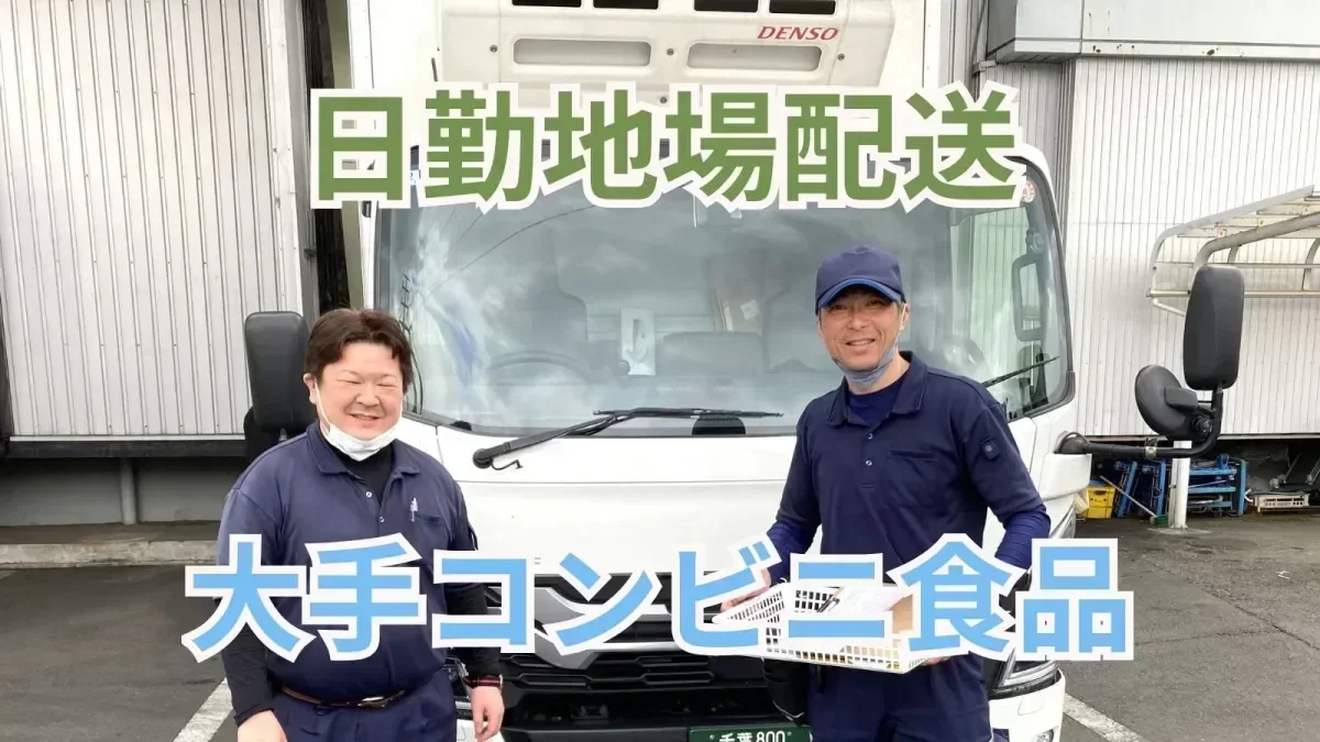 シフトの相談OK！