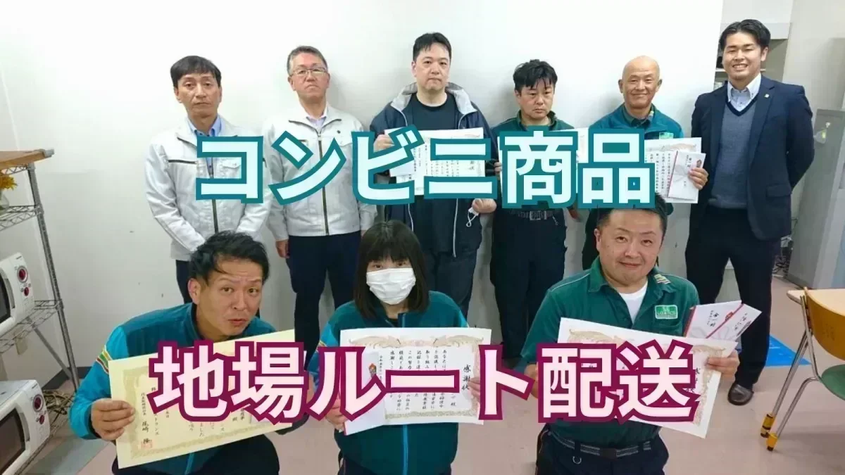 無事故表彰あり