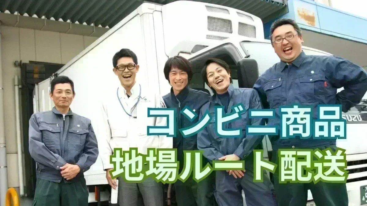 創業50年以上の安定企業