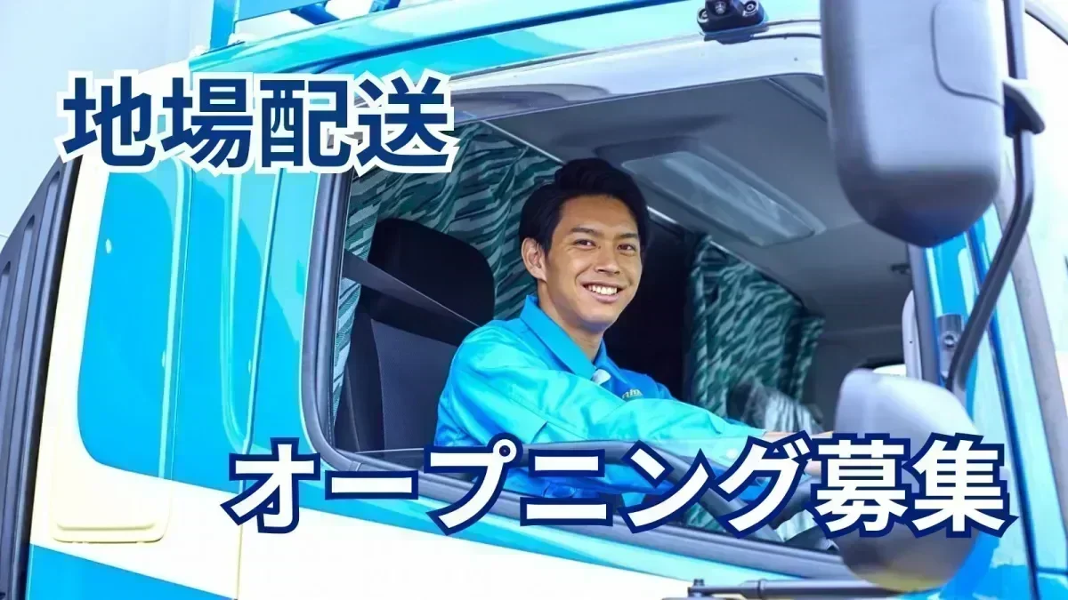 創業120年以上のタカスエグループ