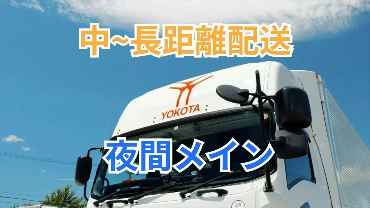 月35万円以上可能